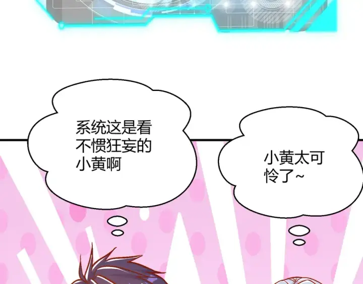 《开局强吻裂口女》第160话 香蕉猫只会哭？图22