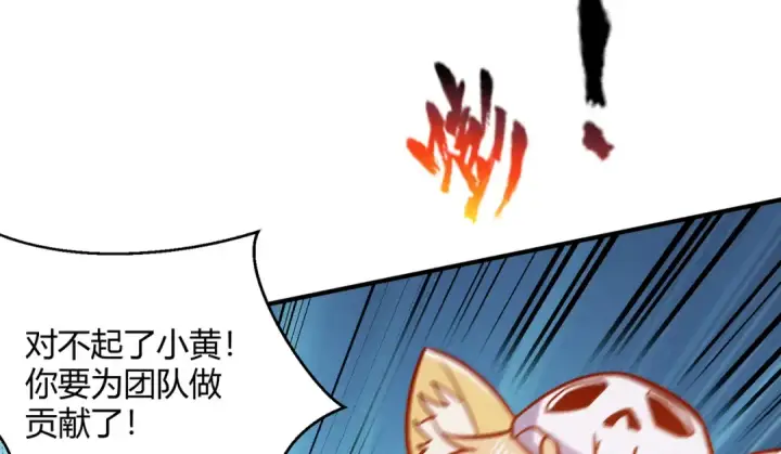 《开局强吻裂口女》第160话 香蕉猫只会哭？图26