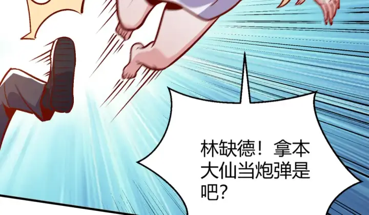 《开局强吻裂口女》第160话 香蕉猫只会哭？图28