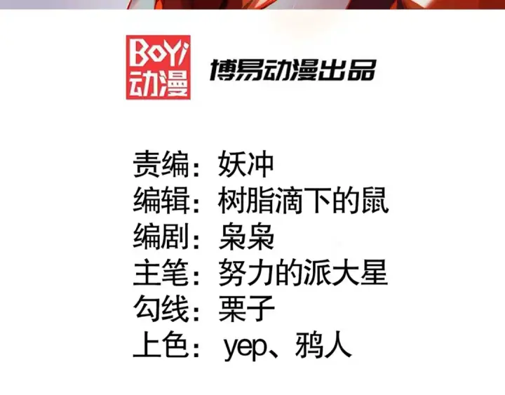 《开局强吻裂口女》第160话 香蕉猫只会哭？图3