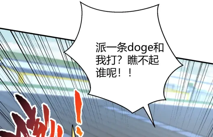《开局强吻裂口女》第160话 香蕉猫只会哭？图30