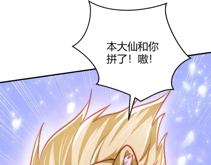 《开局强吻裂口女》第160话 香蕉猫只会哭？图34