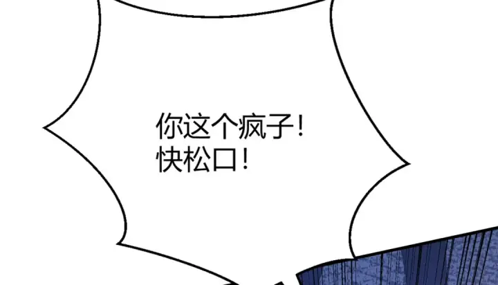 《开局强吻裂口女》第160话 香蕉猫只会哭？图38