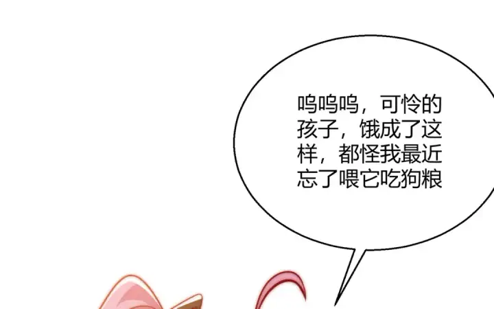 《开局强吻裂口女》第160话 香蕉猫只会哭？图43