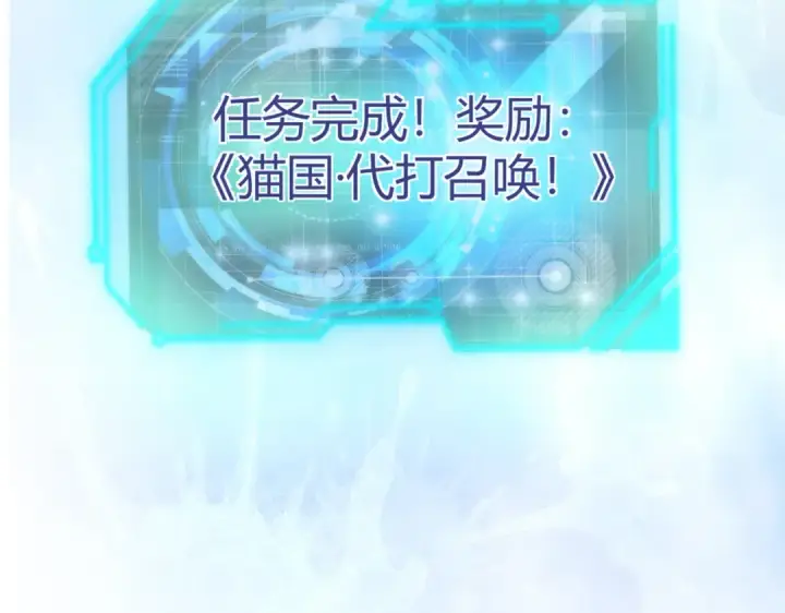《开局强吻裂口女》第160话 香蕉猫只会哭？图47