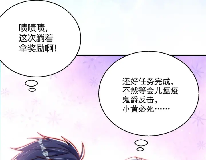 《开局强吻裂口女》第160话 香蕉猫只会哭？图49