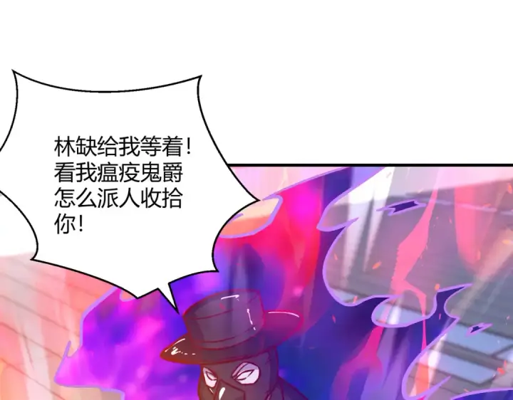 《开局强吻裂口女》第160话 香蕉猫只会哭？图5