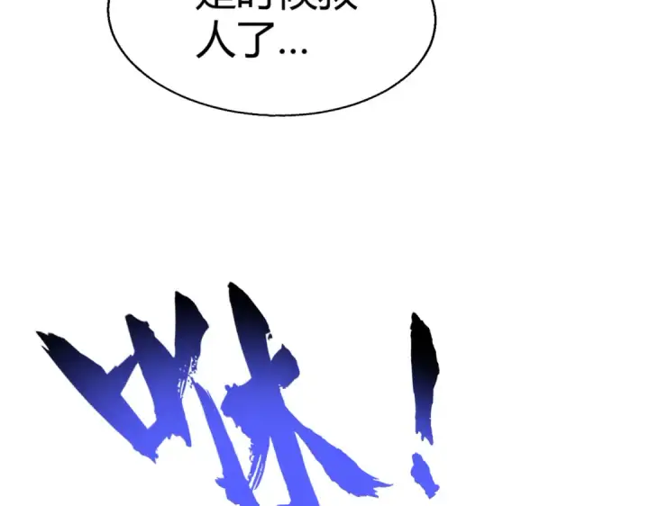 《开局强吻裂口女》第160话 香蕉猫只会哭？图52