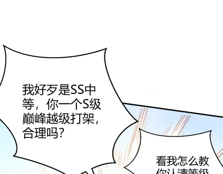 《开局强吻裂口女》第160话 香蕉猫只会哭？图58
