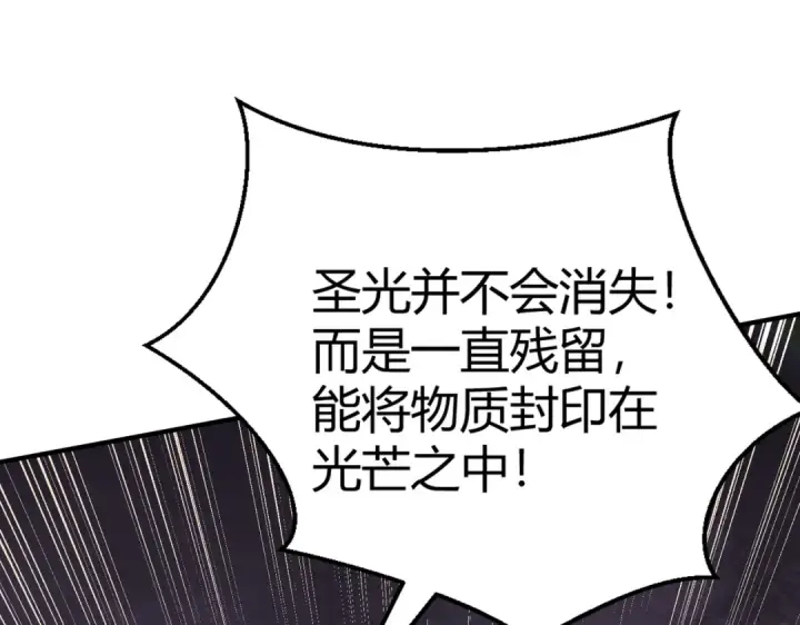《开局强吻裂口女》第160话 香蕉猫只会哭？图67