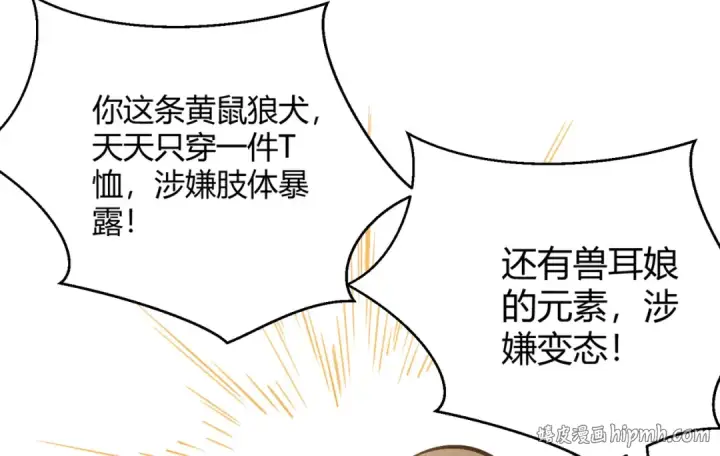 《开局强吻裂口女》第160话 香蕉猫只会哭？图72