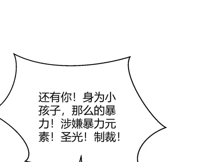《开局强吻裂口女》第160话 香蕉猫只会哭？图77