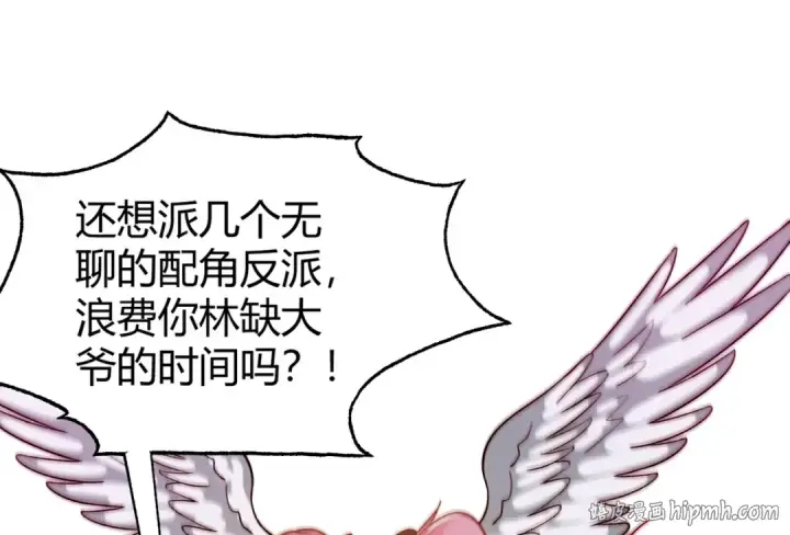 《开局强吻裂口女》第160话 香蕉猫只会哭？图8