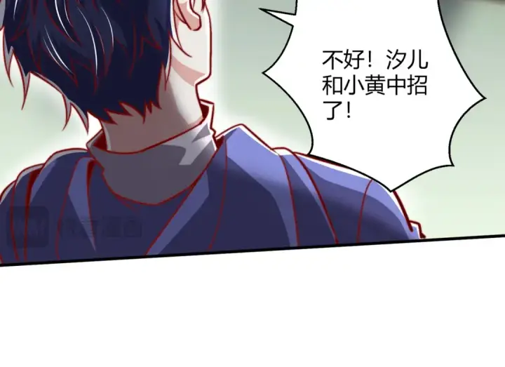 《开局强吻裂口女》第160话 香蕉猫只会哭？图86