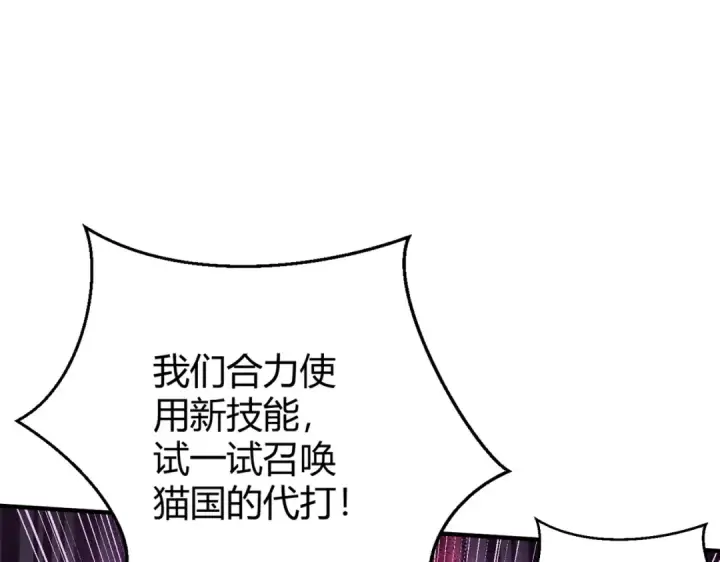 《开局强吻裂口女》第160话 香蕉猫只会哭？图87