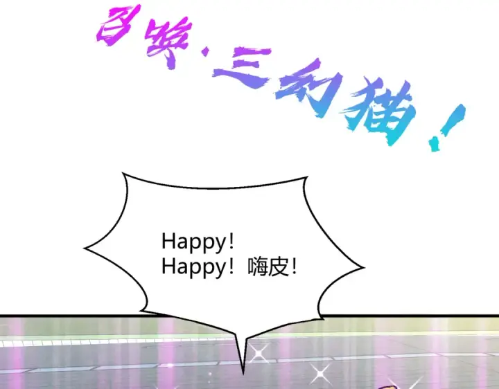 《开局强吻裂口女》第160话 香蕉猫只会哭？图93