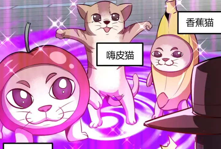 《开局强吻裂口女》第160话 香蕉猫只会哭？图94