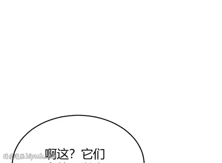 《开局强吻裂口女》第160话 香蕉猫只会哭？图96