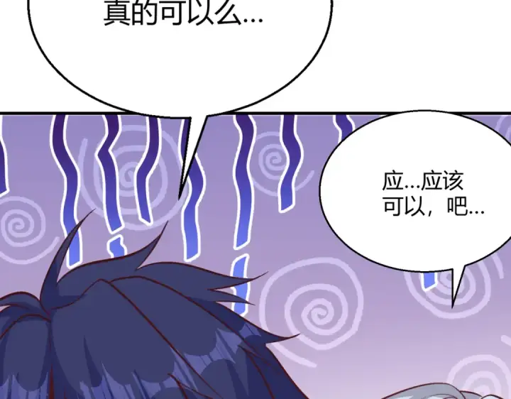 《开局强吻裂口女》第160话 香蕉猫只会哭？图97