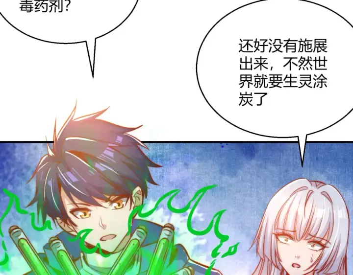 《开局强吻裂口女》第161话 西国的零元抢购图10