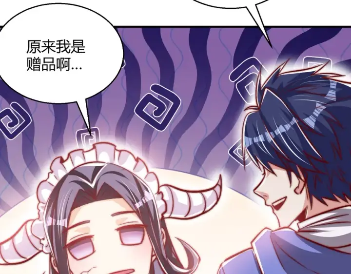 《开局强吻裂口女》第161话 西国的零元抢购图100