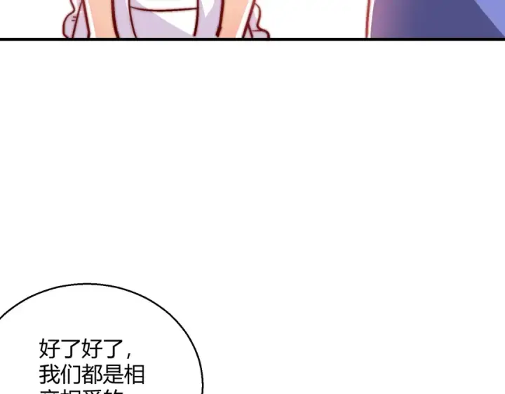 《开局强吻裂口女》第161话 西国的零元抢购图102
