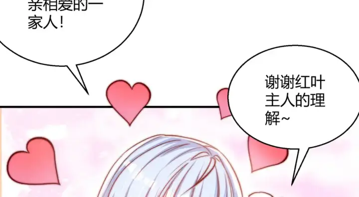 《开局强吻裂口女》第161话 西国的零元抢购图103