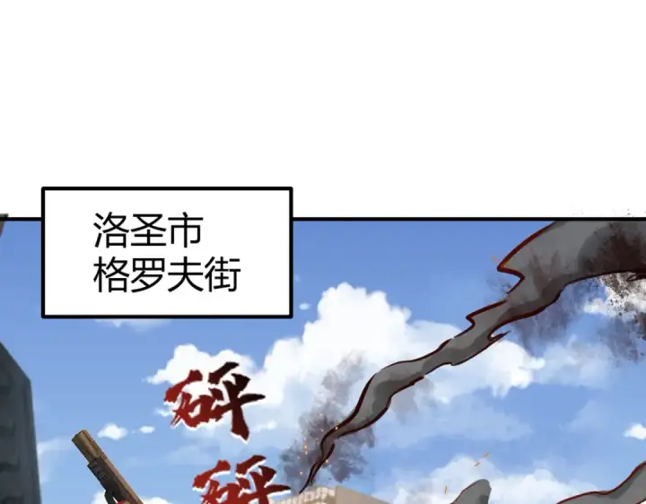 《开局强吻裂口女》第161话 西国的零元抢购图106