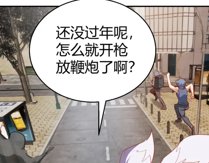 《开局强吻裂口女》第161话 西国的零元抢购图110