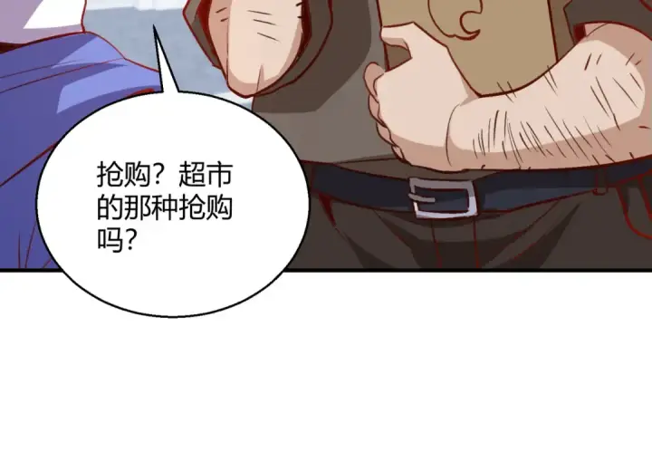 《开局强吻裂口女》第161话 西国的零元抢购图116