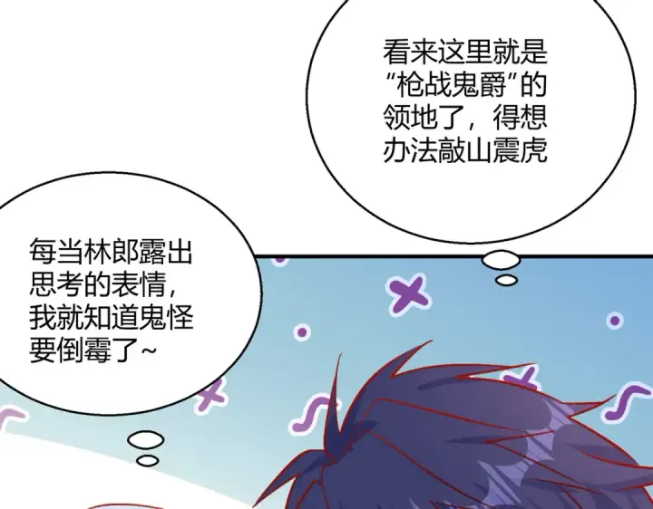 《开局强吻裂口女》第161话 西国的零元抢购图121