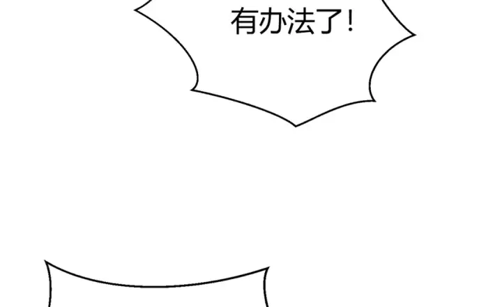 《开局强吻裂口女》第161话 西国的零元抢购图125