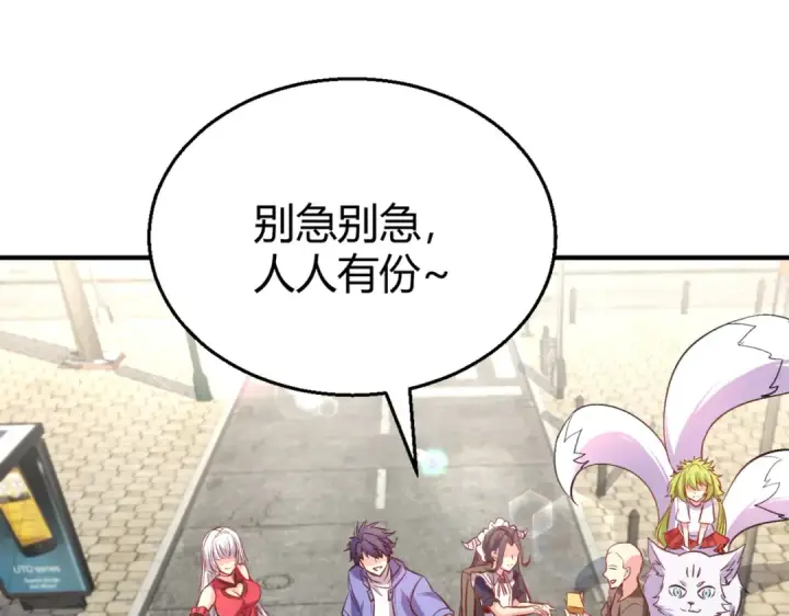 《开局强吻裂口女》第161话 西国的零元抢购图132