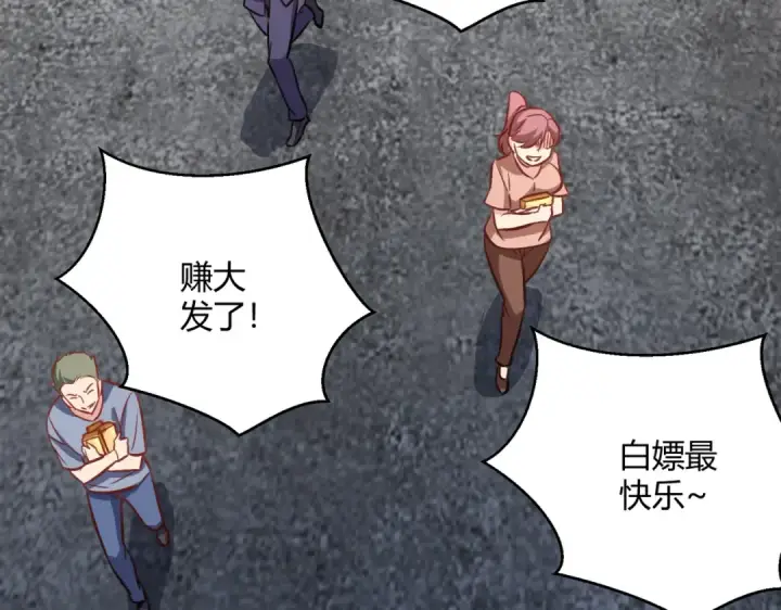 《开局强吻裂口女》第161话 西国的零元抢购图134