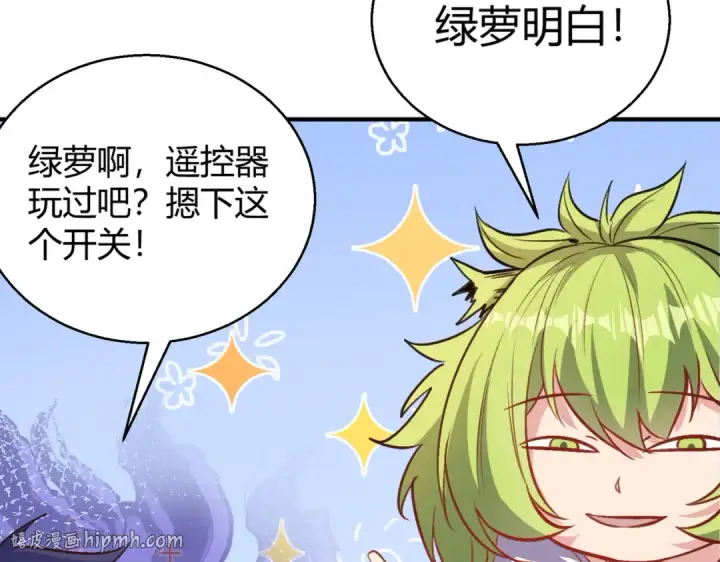 《开局强吻裂口女》第161话 西国的零元抢购图136