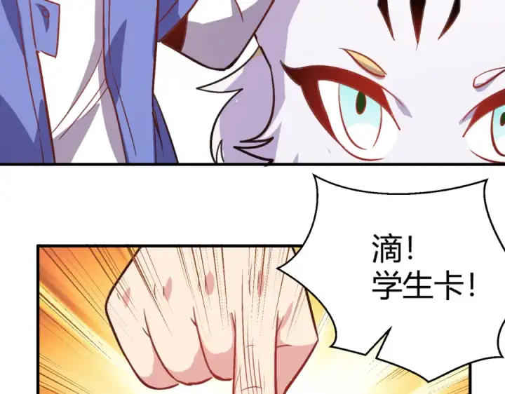 《开局强吻裂口女》第161话 西国的零元抢购图138