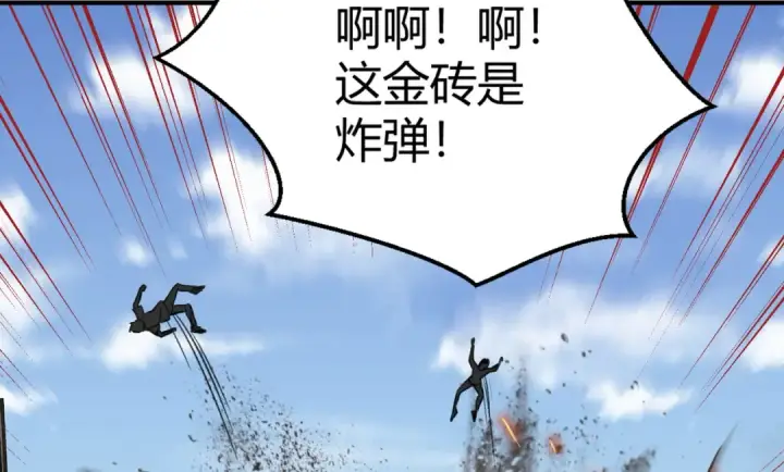 《开局强吻裂口女》第161话 西国的零元抢购图143