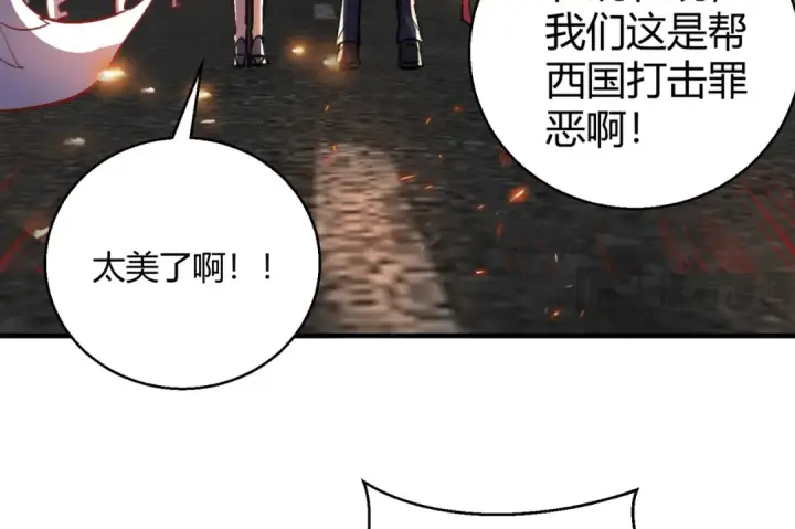 《开局强吻裂口女》第161话 西国的零元抢购图145