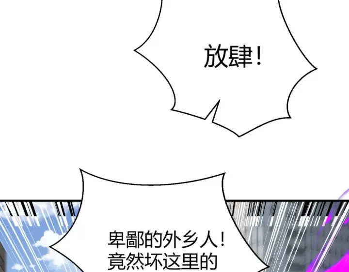 《开局强吻裂口女》第161话 西国的零元抢购图146