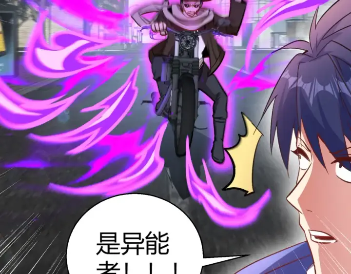 《开局强吻裂口女》第161话 西国的零元抢购图148