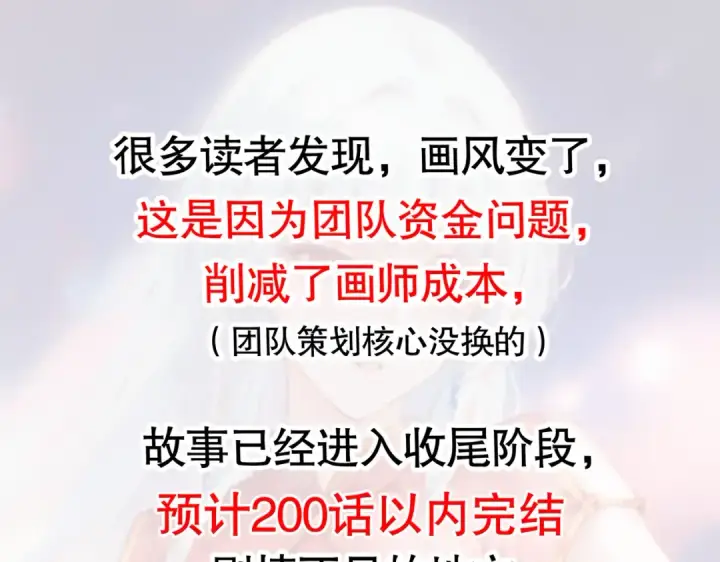 《开局强吻裂口女》第161话 西国的零元抢购图150