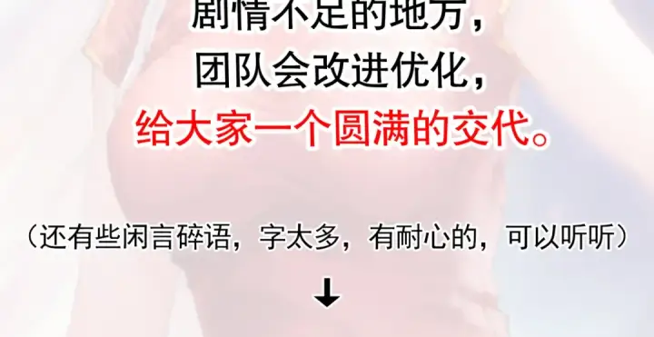 《开局强吻裂口女》第161话 西国的零元抢购图151