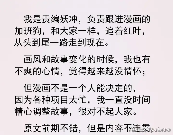 《开局强吻裂口女》第161话 西国的零元抢购图152