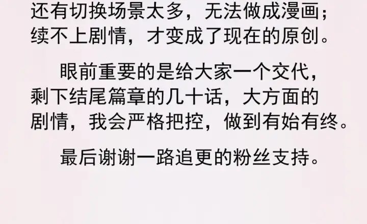 《开局强吻裂口女》第161话 西国的零元抢购图153