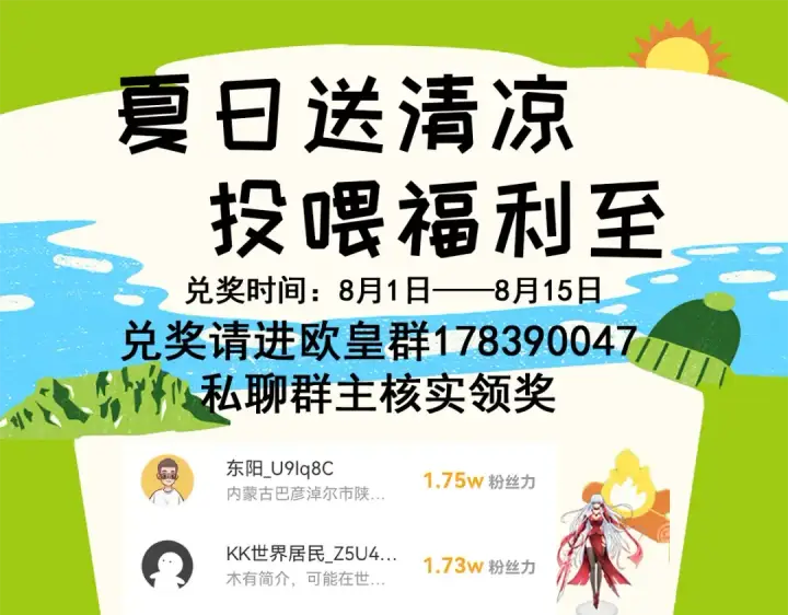 《开局强吻裂口女》第161话 西国的零元抢购图154