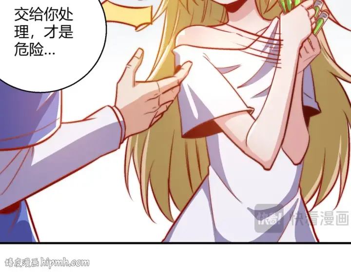 《开局强吻裂口女》第161话 西国的零元抢购图16