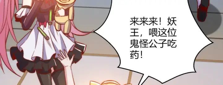 《开局强吻裂口女》第161话 西国的零元抢购图19