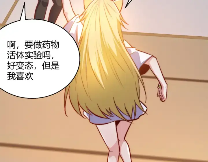 《开局强吻裂口女》第161话 西国的零元抢购图20