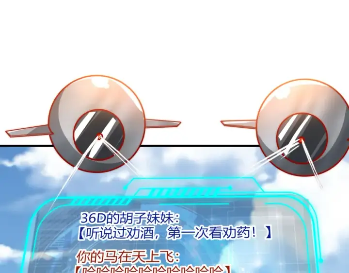 《开局强吻裂口女》第161话 西国的零元抢购图26