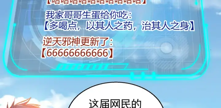 《开局强吻裂口女》第161话 西国的零元抢购图27